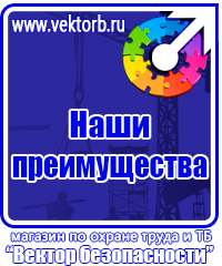 Журнал учета инструктажей по охране труда для работников в Астрахани купить