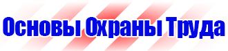 Журнал учета инструктажей по пожарной безопасности в Астрахани