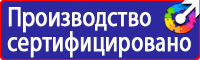 Информационный стенд по охране труда купить в Астрахани