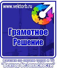 Аптечка первой помощи для организаций предприятий учреждений в Астрахани купить vektorb.ru