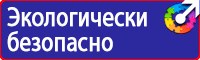 Подставка напольная для огнетушителя универсальная в Астрахани