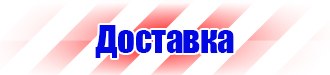 Подставка напольная для огнетушителя универсальная в Астрахани купить vektorb.ru