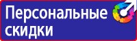 Огнетушители виды цены в Астрахани vektorb.ru