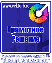 Огнетушители виды цены в Астрахани купить vektorb.ru