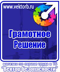Огнетушители цены в Астрахани купить vektorb.ru