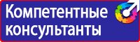 Знаки к правилам личной экологической безопасности купить в Астрахани