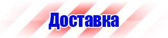 Дорожный знак крест на синем фоне в Астрахани купить vektorb.ru