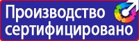 Предупреждающие плакаты по электробезопасности купить в Астрахани