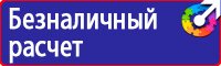 Стенды по охране труда на автомобильном транспорте в Астрахани vektorb.ru