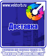 Стенды по охране труда на автомобильном транспорте в Астрахани
