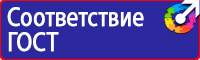 Плакаты по электробезопасности и охране труда в Астрахани