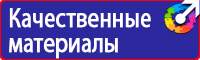 Плакаты по электробезопасности и охране труда в Астрахани