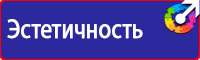 Информационный стенд по охране труда и технике безопасности в Астрахани vektorb.ru