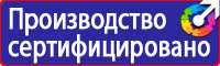 Информационный стенд по охране труда и технике безопасности в Астрахани vektorb.ru
