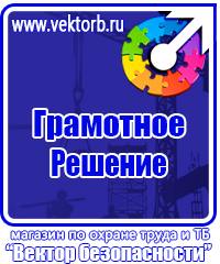 Обучающее видео по электробезопасности в Астрахани vektorb.ru
