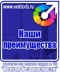 Обучающее видео по электробезопасности купить в Астрахани