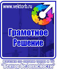 Документация по охране труда на строительной площадке в Астрахани vektorb.ru