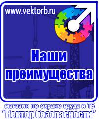 Документация по охране труда на строительной площадке в Астрахани