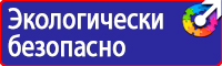 Информационные стенды из оргстекла в Астрахани