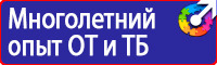 Журналы по охране труда и технике безопасности на производстве в Астрахани
