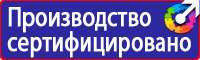 Ответственный за пожарную безопасность и электробезопасность табличка купить в Астрахани