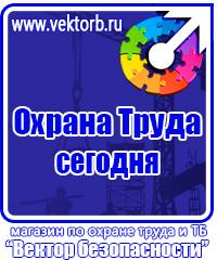 Информационный щит объекта купить в Астрахани