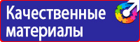 Знак безопасности проход запрещен опасная зона в Астрахани vektorb.ru
