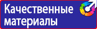 Знаки пожарной безопасности зданий и сооружений в Астрахани