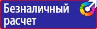 Предупреждающие знаки в Астрахани