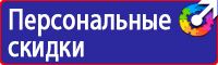 Информационные щиты заказать в Астрахани