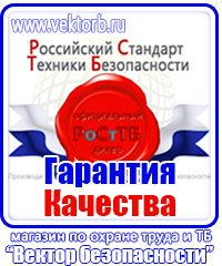 Необходимые журналы по охране труда в организации в Астрахани