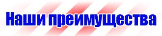 Купить дорожные знаки и ограждения в Астрахани купить vektorb.ru