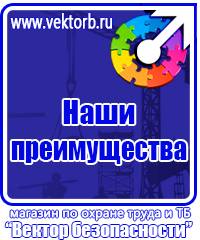 Информационные стенды с карманами а4 в Астрахани