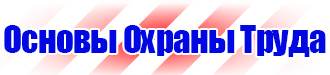 Плакаты для ремонта автотранспорта в Астрахани