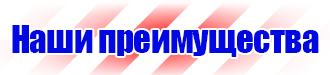Удостоверения по охране труда для электротехнического персонала в Астрахани купить vektorb.ru