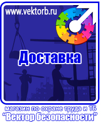 vektorb.ru Фотолюминесцентные знаки в Астрахани
