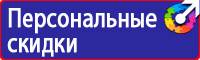 Знак пожарной безопасности f09 в Астрахани