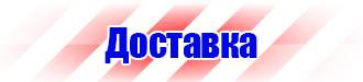 Дорожные ограждения из металла купить в Астрахани купить vektorb.ru