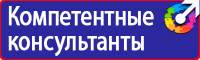 Стенды по антитеррористической безопасности купить в Астрахани