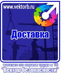 vektorb.ru Знаки медицинского и санитарного назначения в Астрахани
