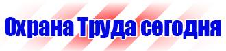 Дорожные знаки треугольной формы в Астрахани