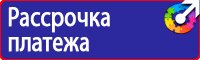 Знаки дорожного движения велосипедная дорожка купить в Астрахани