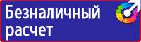 Стенд по пожарной безопасности без плакатов купить в Астрахани