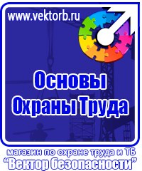 Журнал инструктажа по технике безопасности на производстве в Астрахани