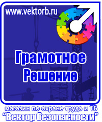 Журнал инструктажа по технике безопасности на предприятии купить в Астрахани