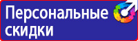 Плакат по безопасности в автомобиле в Астрахани