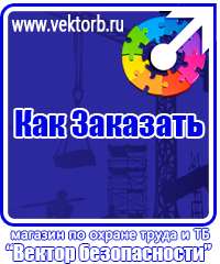 vektorb.ru Пожарное оборудование в Астрахани