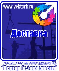 vektorb.ru Информационные щиты в Астрахани