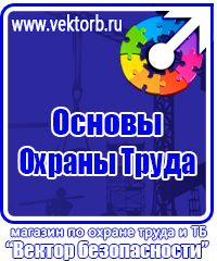 Видео инструктаж по охране труда на рабочем месте в Астрахани