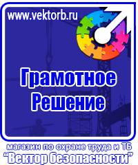 Журналы по охране труда на рабочем месте в Астрахани